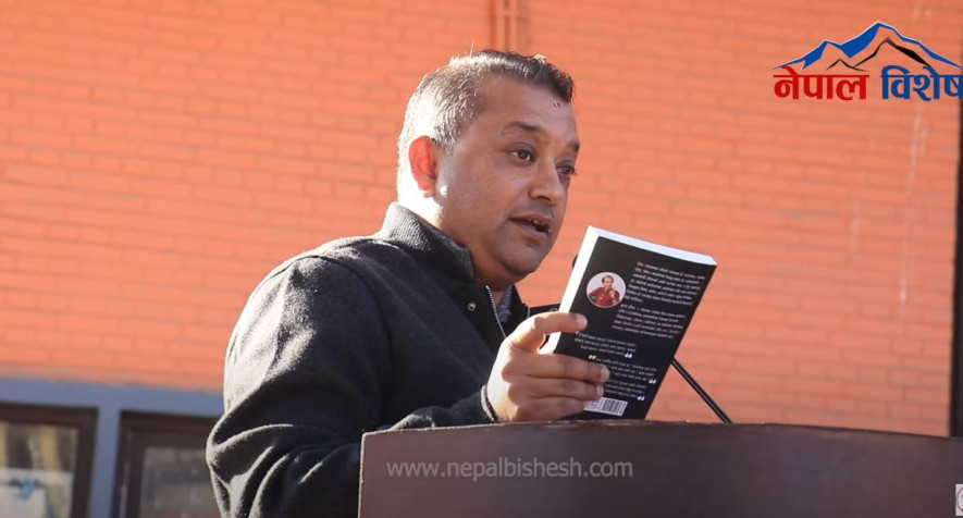 काँग्रेस महामन्त्री गगन थापा र पुस्तक 'समभाेक' चर्चा